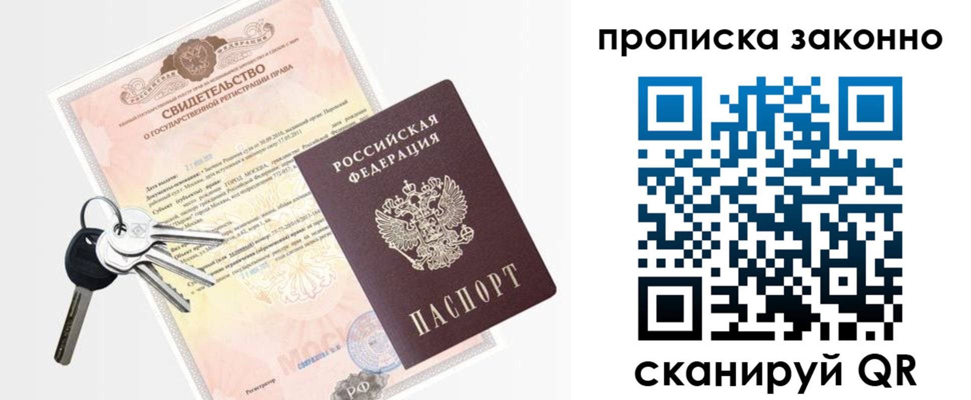 прописка паспорт в Катайске