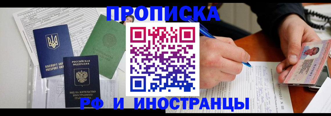 прописка для школы в Катайске