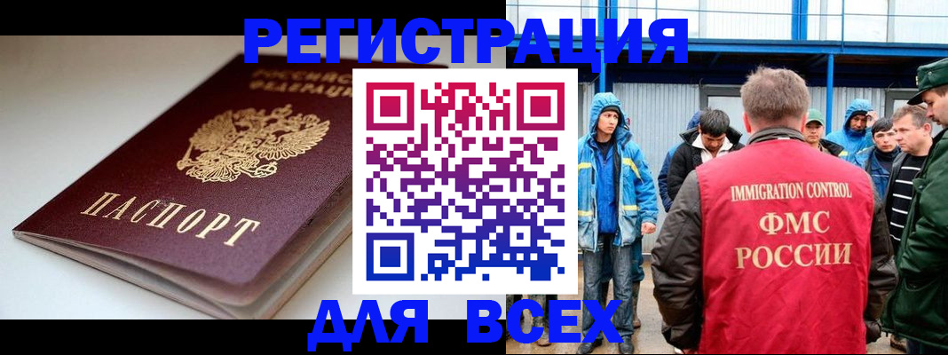 временная регистрация надежно в Катайске