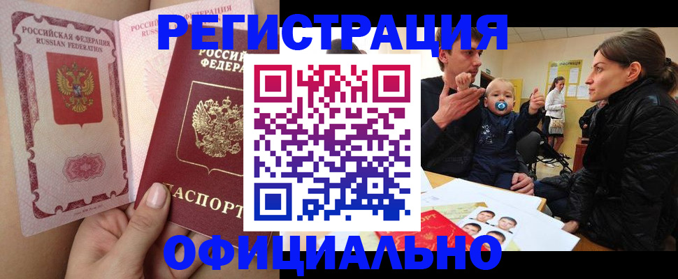 временная регистрация госуслуги в Катайске
