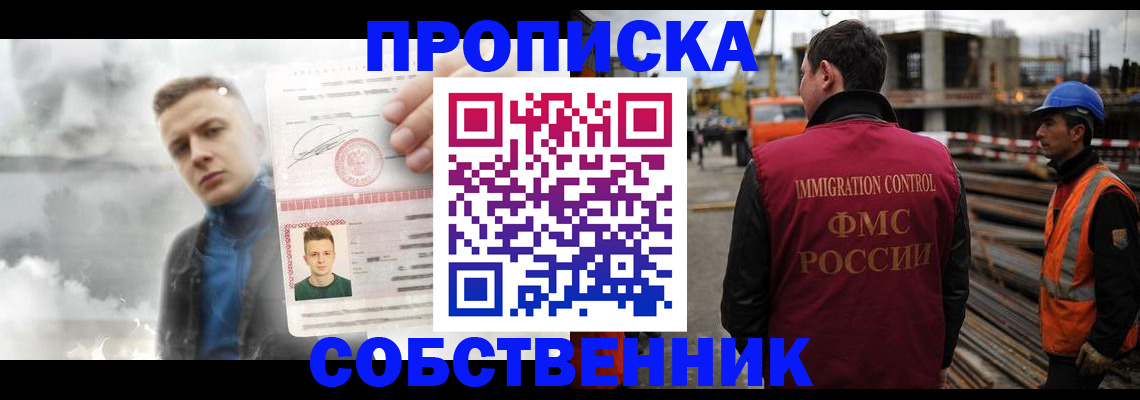 прописка для школы в Катайске
