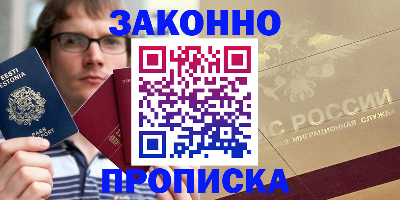 временная регистрация поиск в Катайске