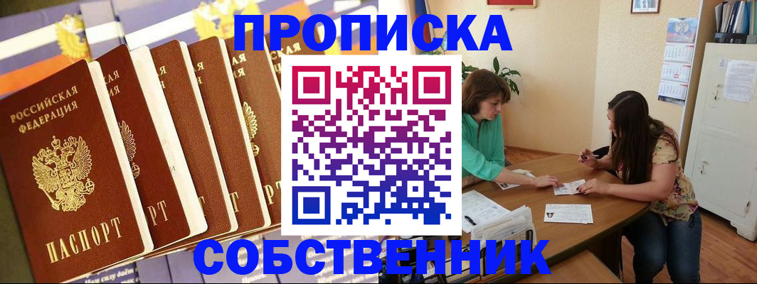 прописка паспорт в Катайске